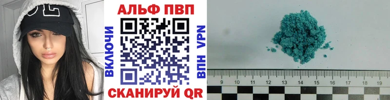 Альфа ПВП кристаллы  Циолковский 