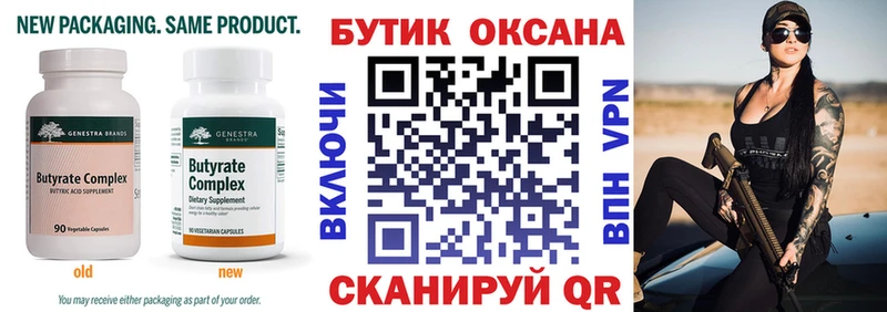 что такое наркотик Циолковский БУТИРАТ BDO