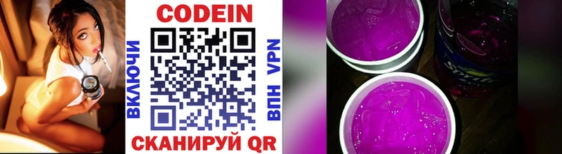Кодеиновый сироп Lean Purple Drank  где купить наркоту  Циолковский 