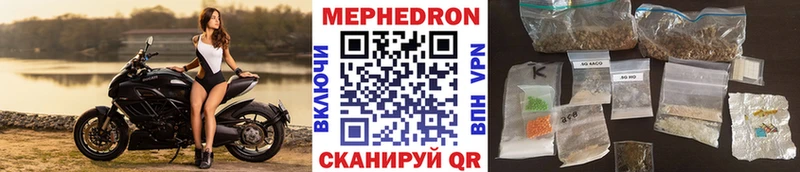 МЕФ кристаллы  это как зайти  Циолковский 