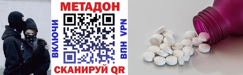 Метадон белоснежный  Циолковский 
